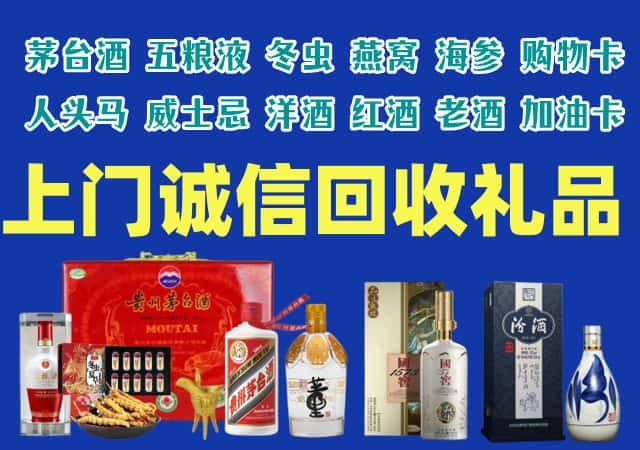 武穴市烟酒回收店